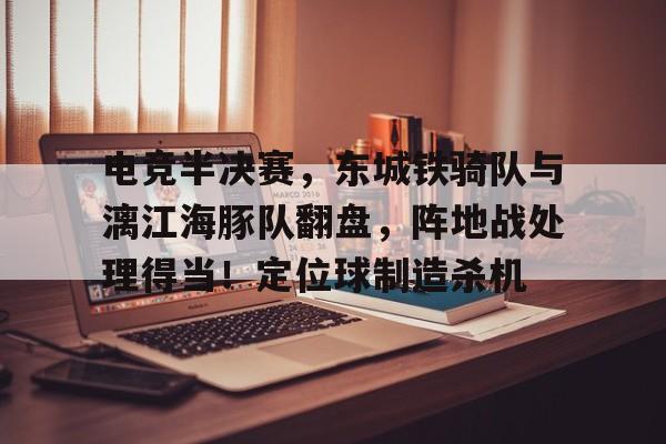 开运体育入口-烽火铁骑剧情分析