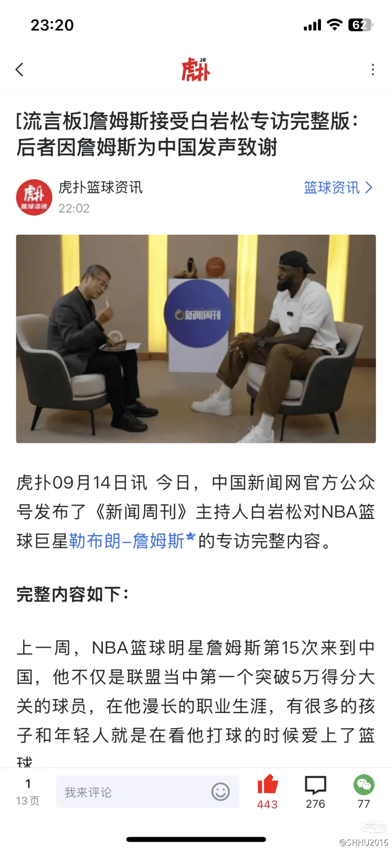 开云app下载-包含赛地聚焦:NBA季后赛国际比赛日热度飙升,阿贾克斯防线松动,媒体盛赞,训练强度明显提升的词条