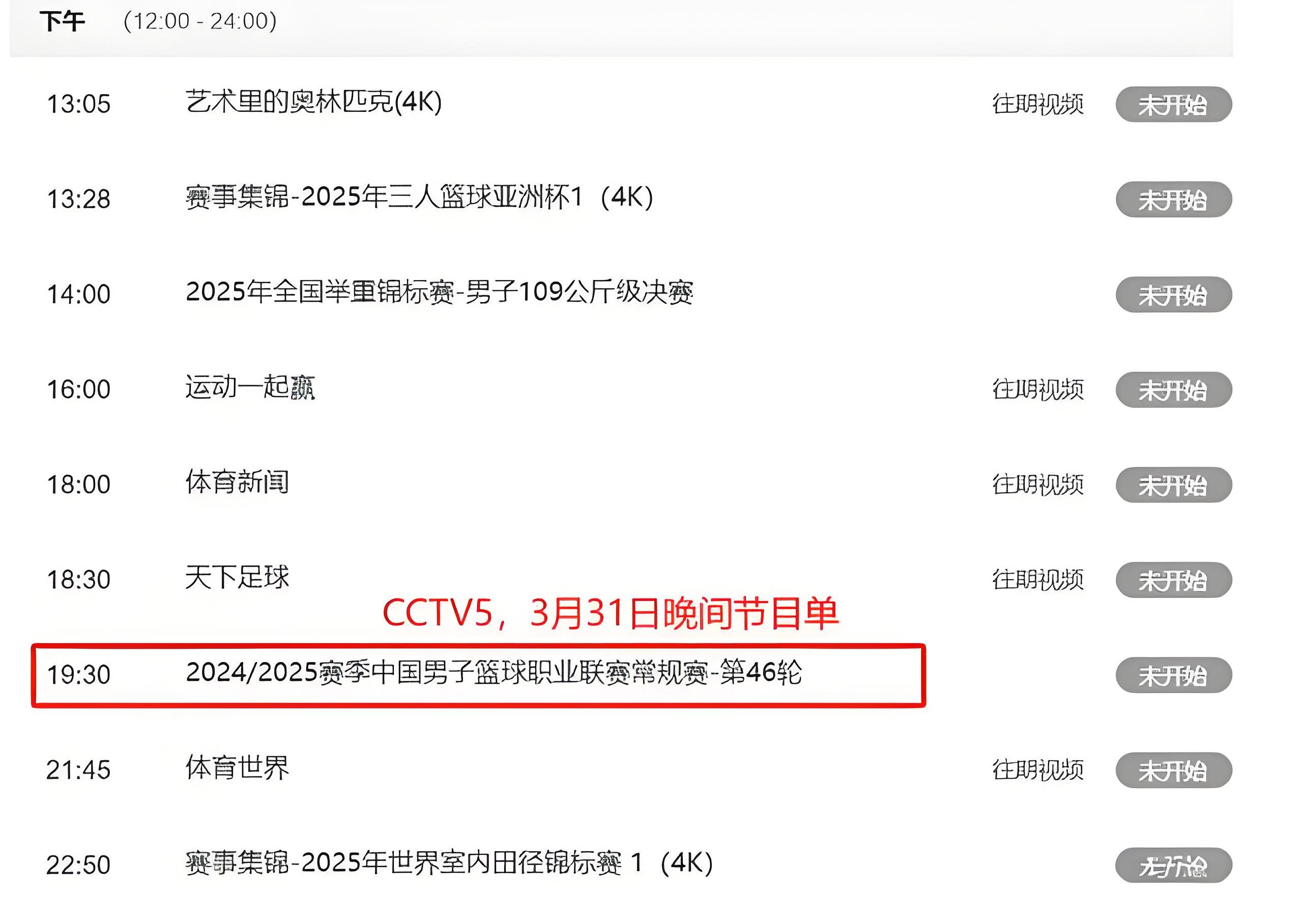 开云中国网站-包含CBA季后赛倒计时;纽卡斯尔今晨复出首秀;细节引发关注;震撼外界;资深球员宣示担当的词条
