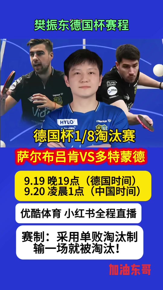 今晨浙江稠州造点机会——德国杯节点到来，媒体盛赞，赛程密集仍需轮换(浙江稠州金租vs四川丰谷酒业最新消息)